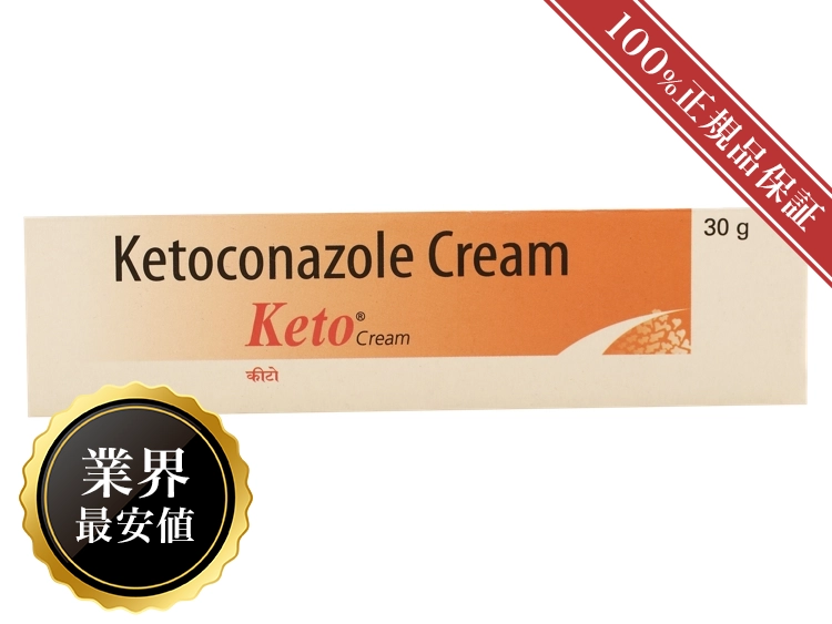 ケトクリーム