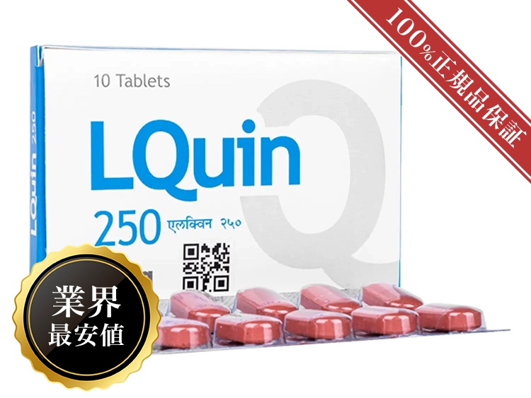 LQuin(クラビットジェネリック)